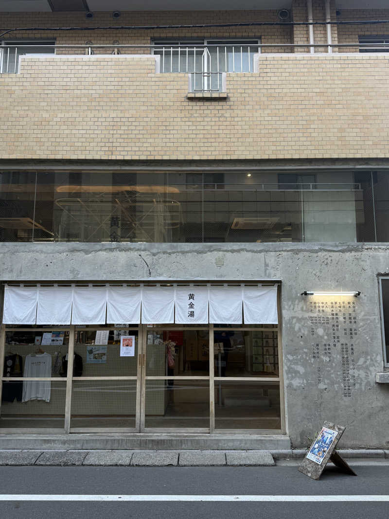 みちこーんさんの黄金湯のサ活写真