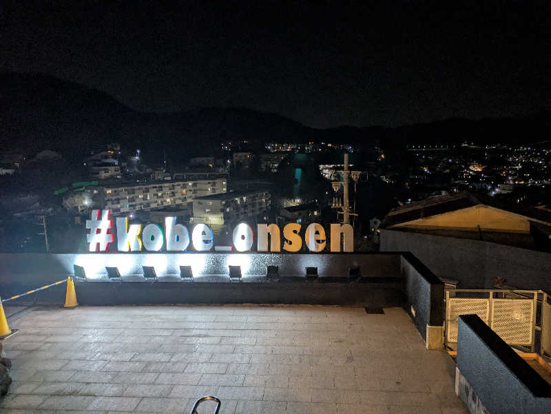 riippu♨vuusさんの天然ラジウム療養泉 華の湯のサ活写真