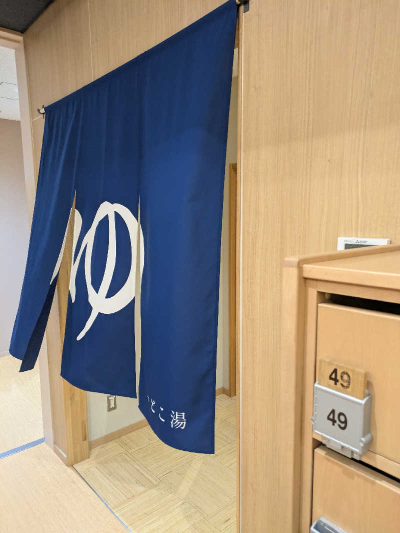 riippu♨vuusさんの町田桜の湯のサ活写真