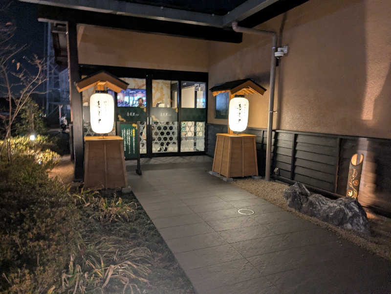 riippu♨vuusさんの横浜青葉温泉 喜楽里別邸のサ活写真