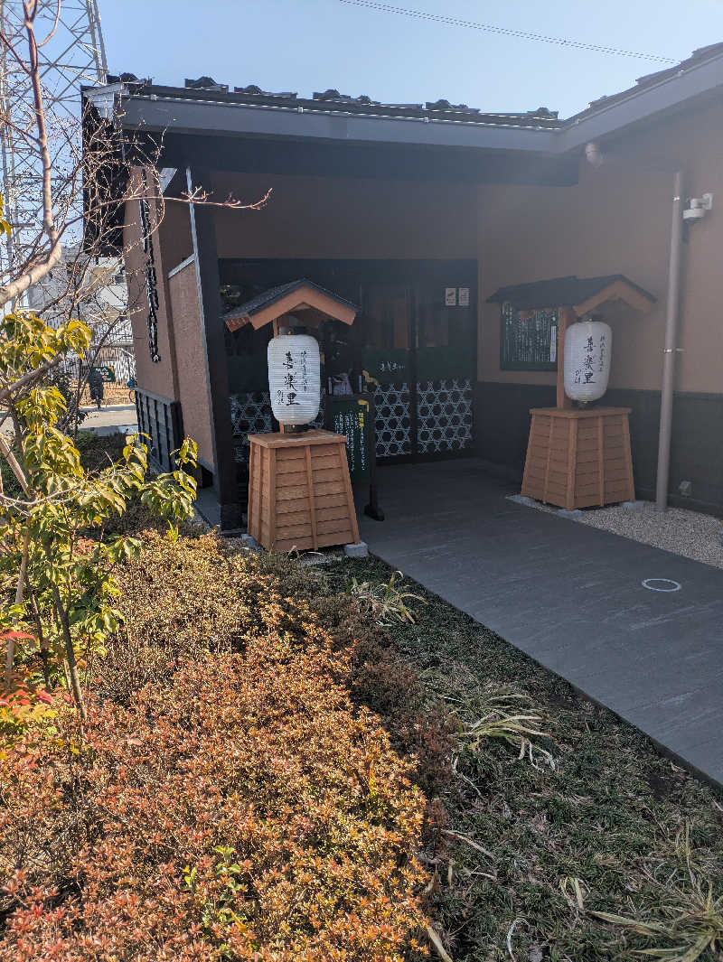 riippu♨vuusさんの横浜青葉温泉 喜楽里別邸のサ活写真