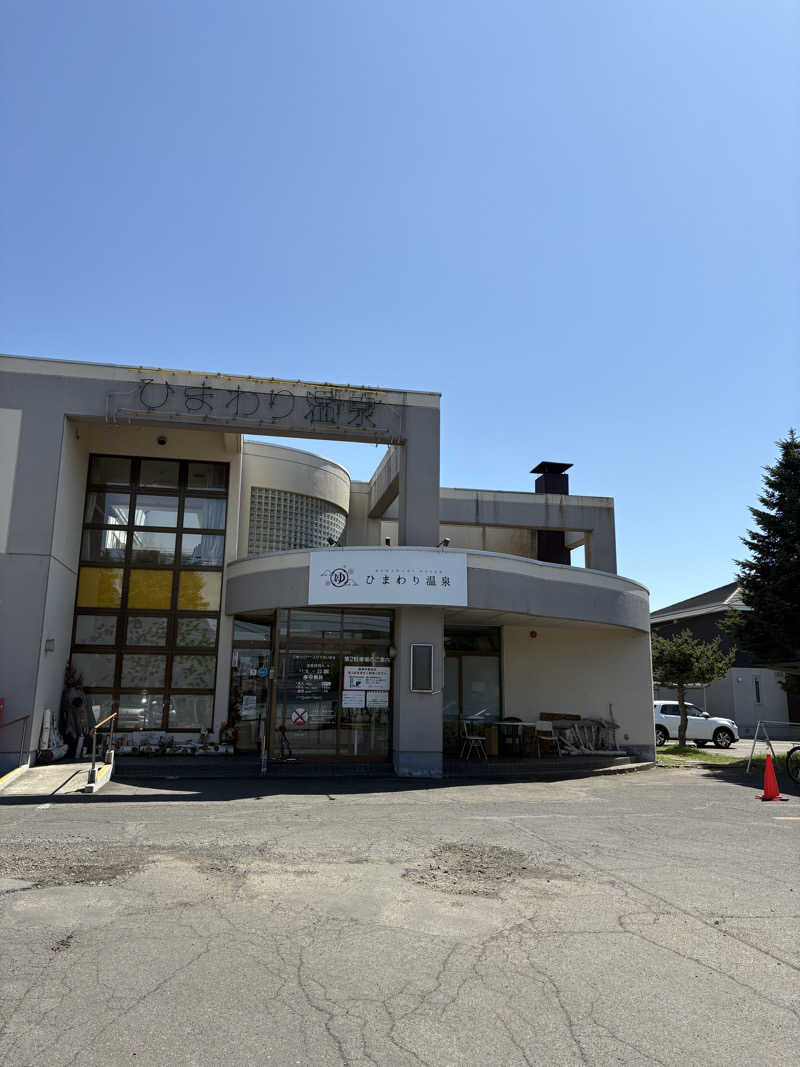 tonpuk🌿さんのひまわり温泉のサ活写真