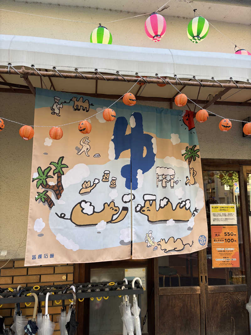 tonpuk🌿さんのサウナの梅湯のサ活写真