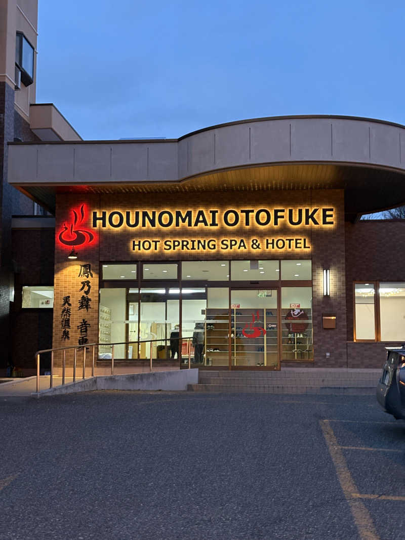 tonpuk🌿さんの鳳乃舞温泉 音更のサ活写真