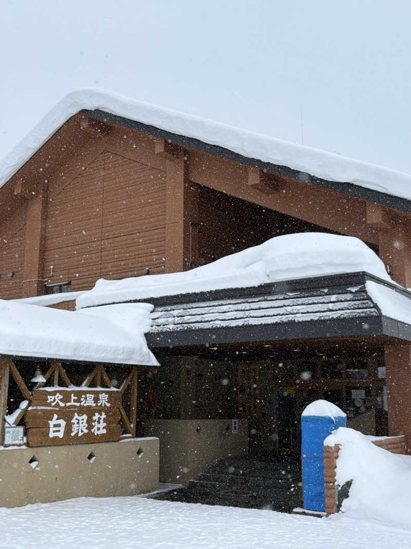 tonpuk🌿さんの吹上温泉保養センター 白銀荘のサ活写真