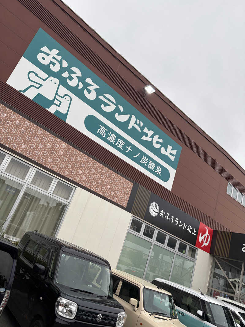 なまはげマンさんのおふろランド北上のサ活写真