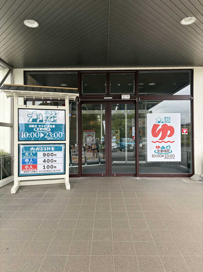 なまはげマンさんのおふろランド北上のサ活写真