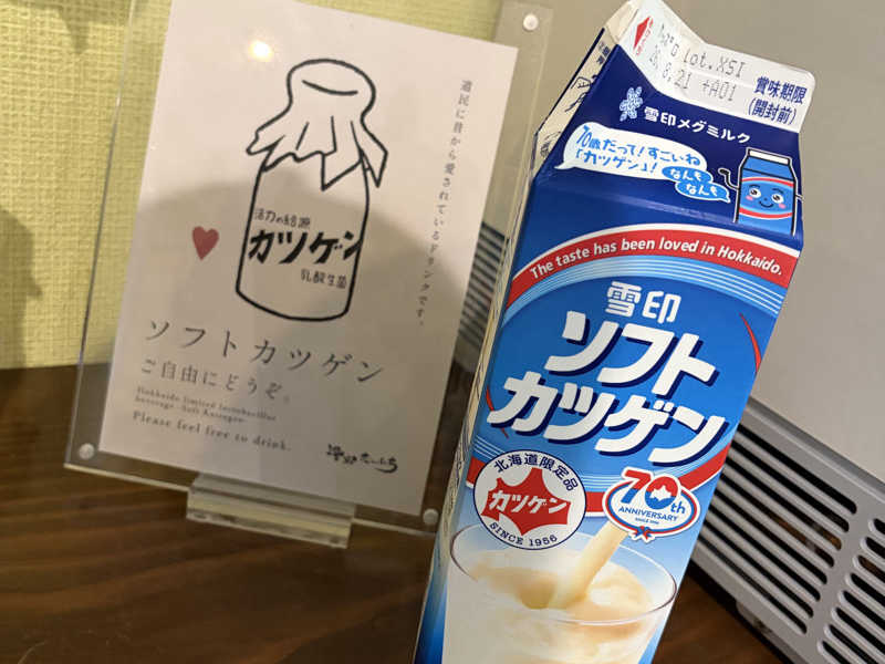 養老牛牛乳とソフトカツゲン