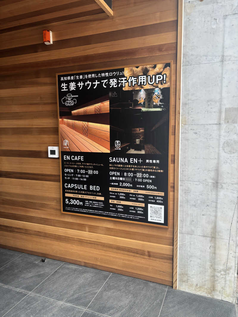 woodyさんのEN+のサ活写真