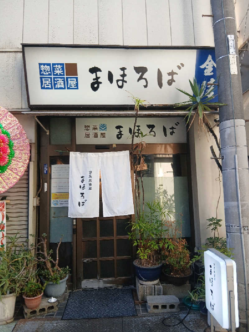 アウフさんのゴールデンタイム高松のサ活写真