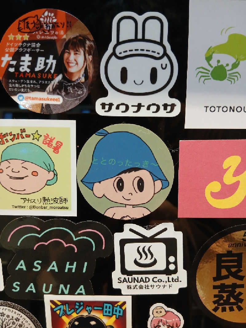 アウフさんのゴールデンタイム高松のサ活写真