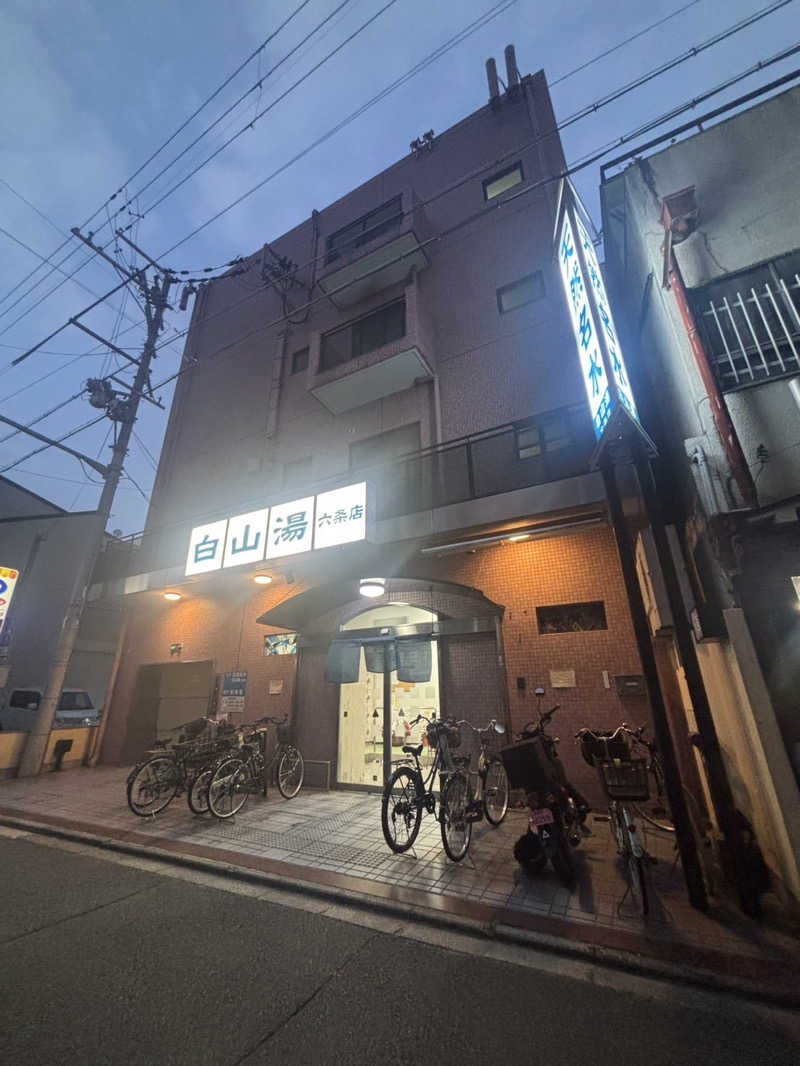 3939さんの白山湯 六条店のサ活写真