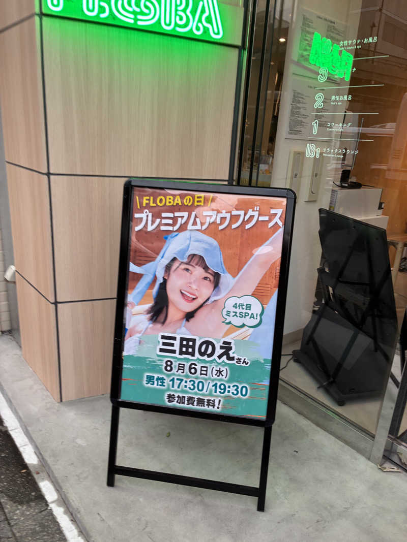 炭酸が好きSAUNAUNDERGROUNさんのFLOBA(フローバ)のサ活写真