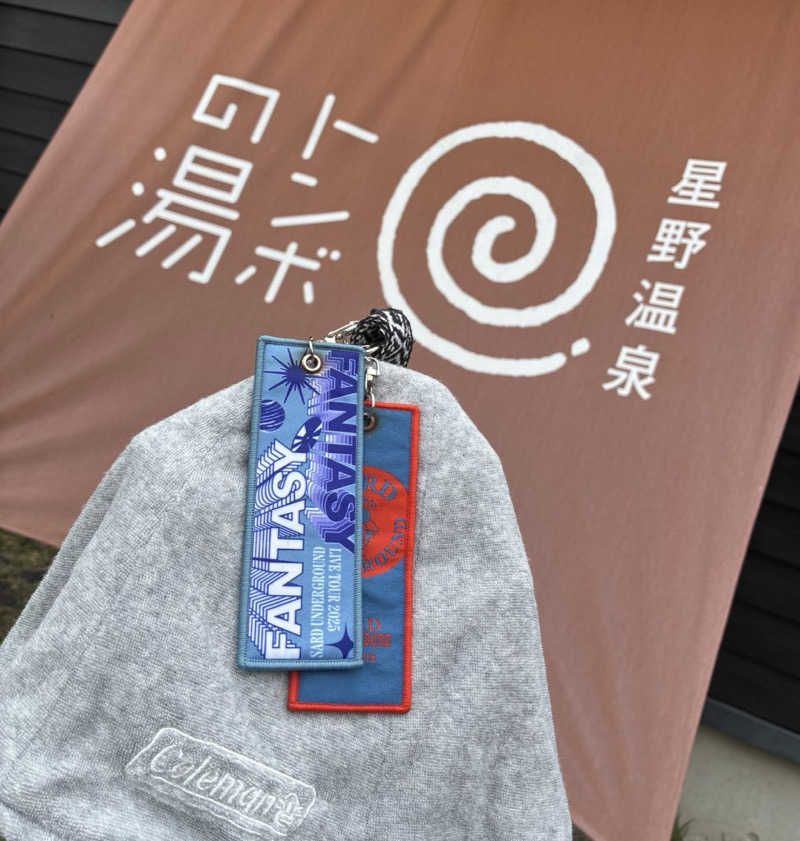 炭酸が好きSAUNAUNDERGROUNさんの星野温泉 トンボの湯のサ活写真