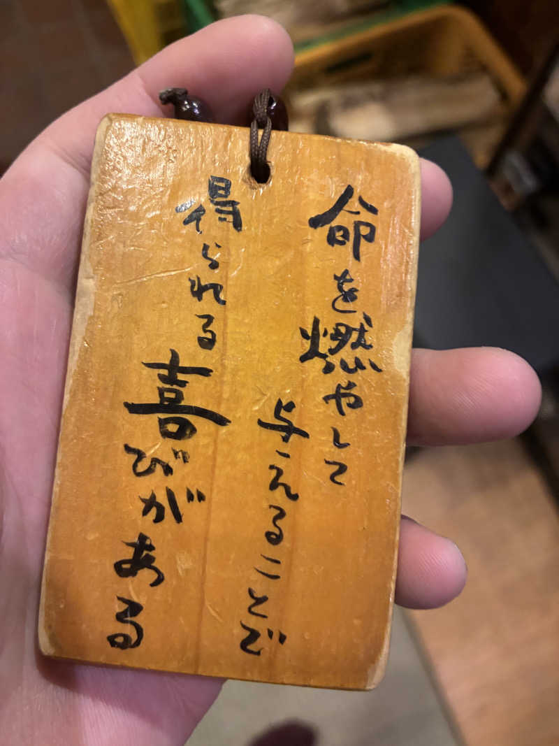 炭酸が好きSAUNAUNDERGROUNさんのビバークランド ロードの湯(薪サウナ)のサ活写真