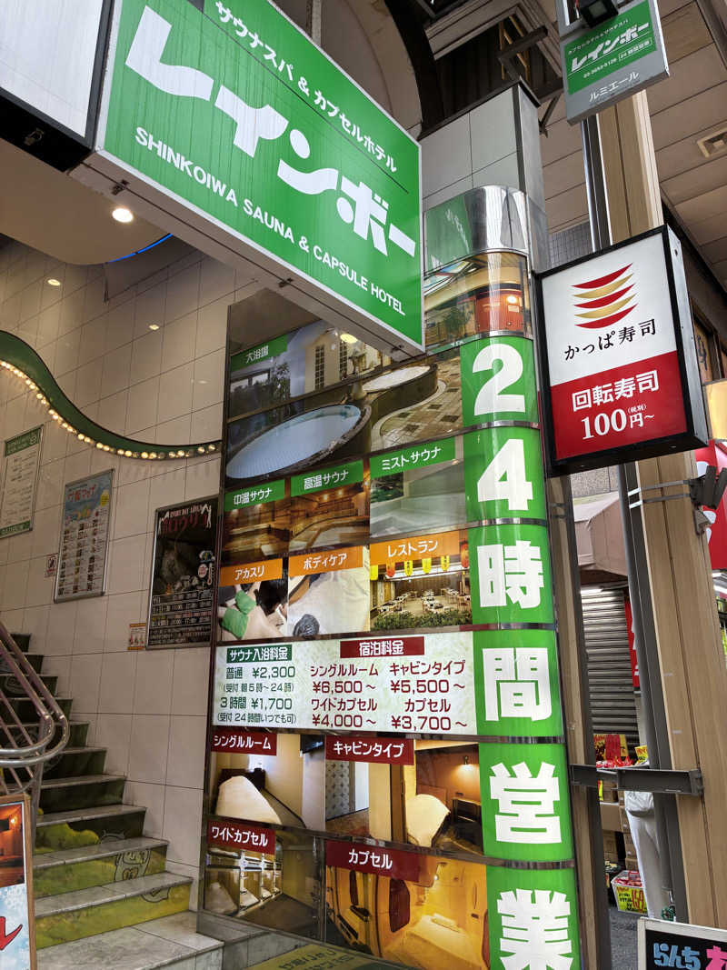 炭酸が好きSAUNAUNDERGROUNさんのサウナ&カプセルホテル レインボー新小岩店のサ活写真