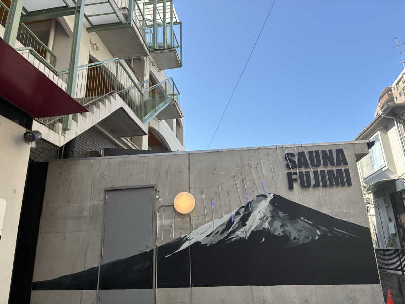 炭酸が好きSAUNAUNDERGROUNさんの富士見湯のサ活写真