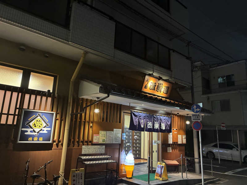 炭酸が好き37 UNDERGROUNDさんの三ノ輪 改栄湯のサ活写真