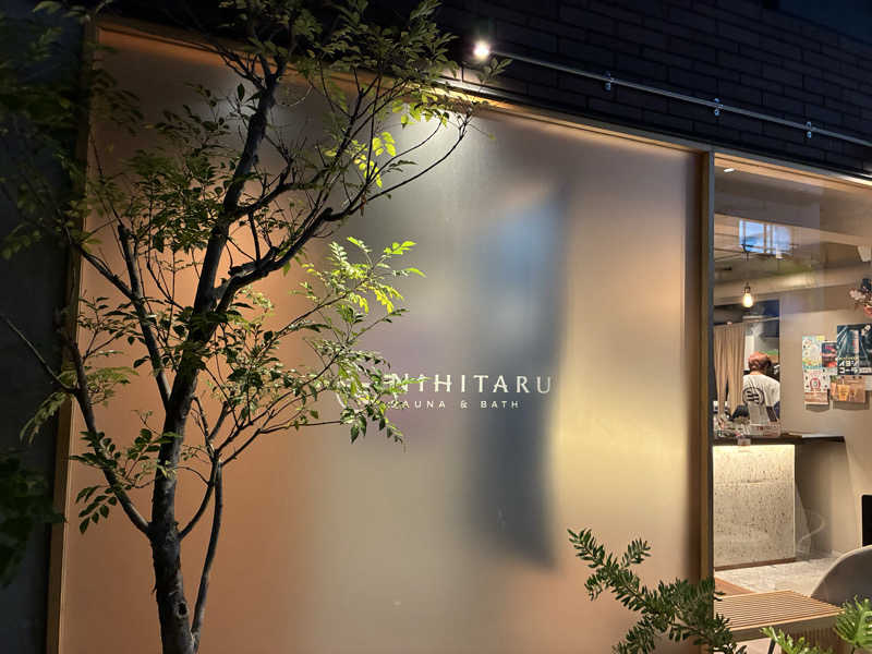 炭酸が好き37 UNDERGROUNDさんのsauna&bath NiHITARUのサ活写真