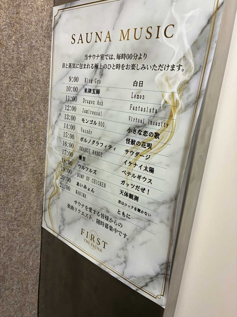 炭酸が好き37 UNDERGROUNDさんのFIRST THE SAUNA お茶の水のサ活写真