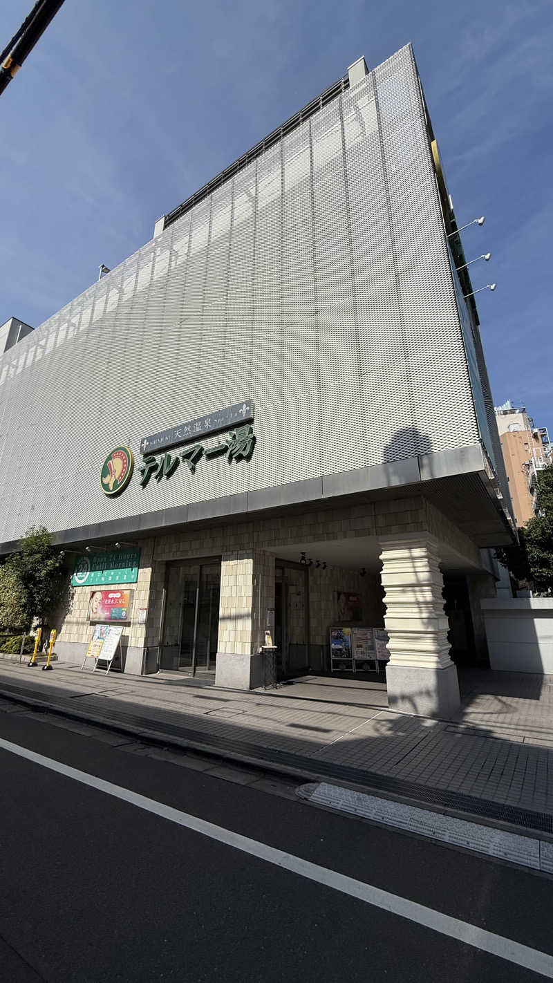 ちいさまさまさんの新宿天然温泉 テルマー湯のサ活写真