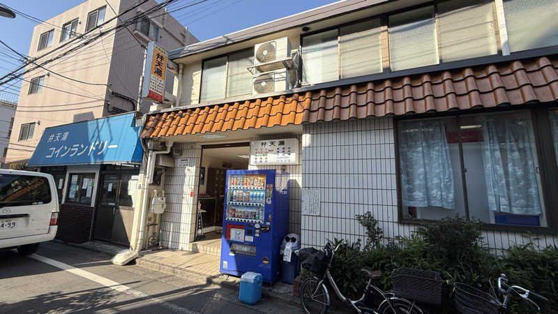 ちいさまさまさんの弁天湯のサ活写真