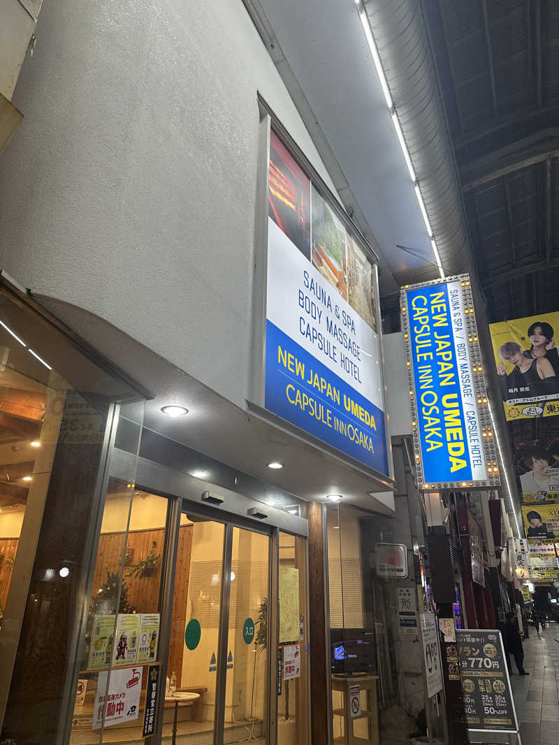 ケンティーさんのニュージャパン 梅田店(カプセルイン大阪)のサ活写真