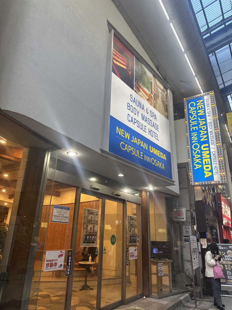 ケンティーさんのニュージャパン 梅田店(カプセルイン大阪)のサ活写真