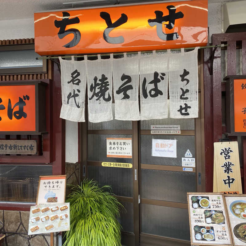 saurunさんの飛騨高山 自家源泉の湯 臥龍の郷のサ活写真