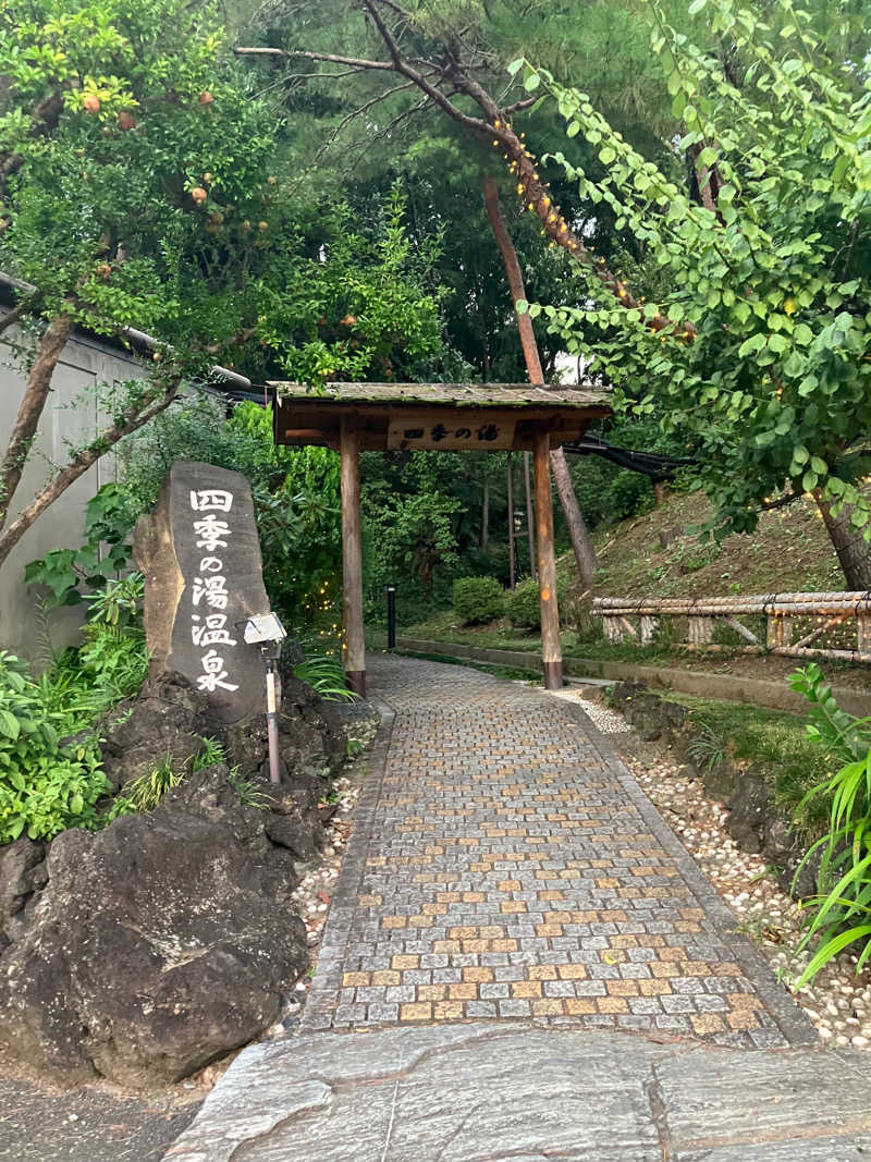 サ心者さんのホテルヘリテイジ 四季の湯温泉のサ活写真