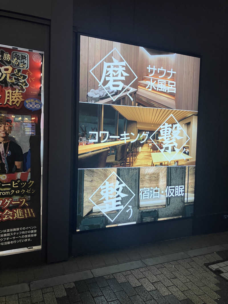 サ心者さんのライオンサウナ新橋 (レンブラントキャビン&スパ新橋内)のサ活写真