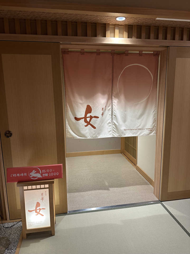 サウナ1013さんのお宿 月夜のうさぎのサ活写真