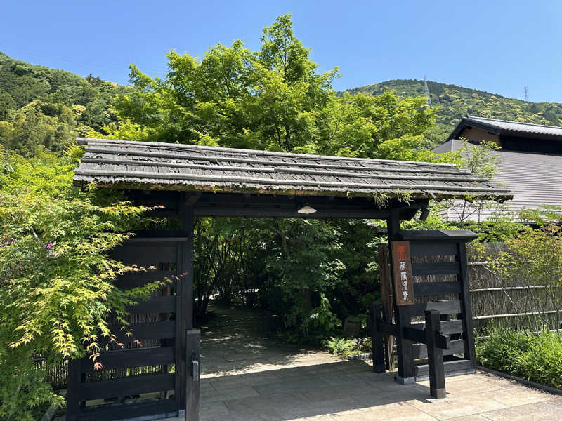 サウナ1013さんの箱根湯寮のサ活写真