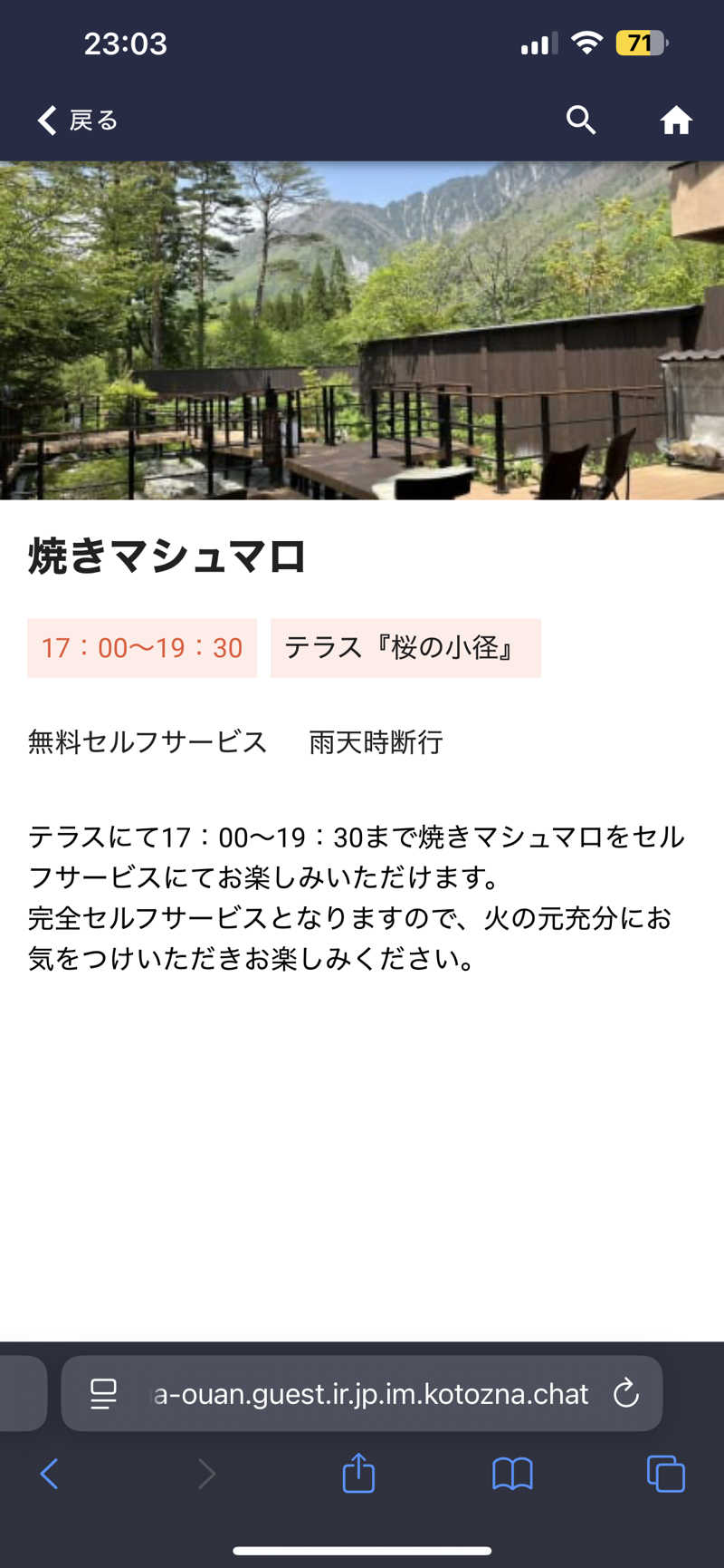 つばたグースさんの匠の宿 深山桜庵のサ活写真