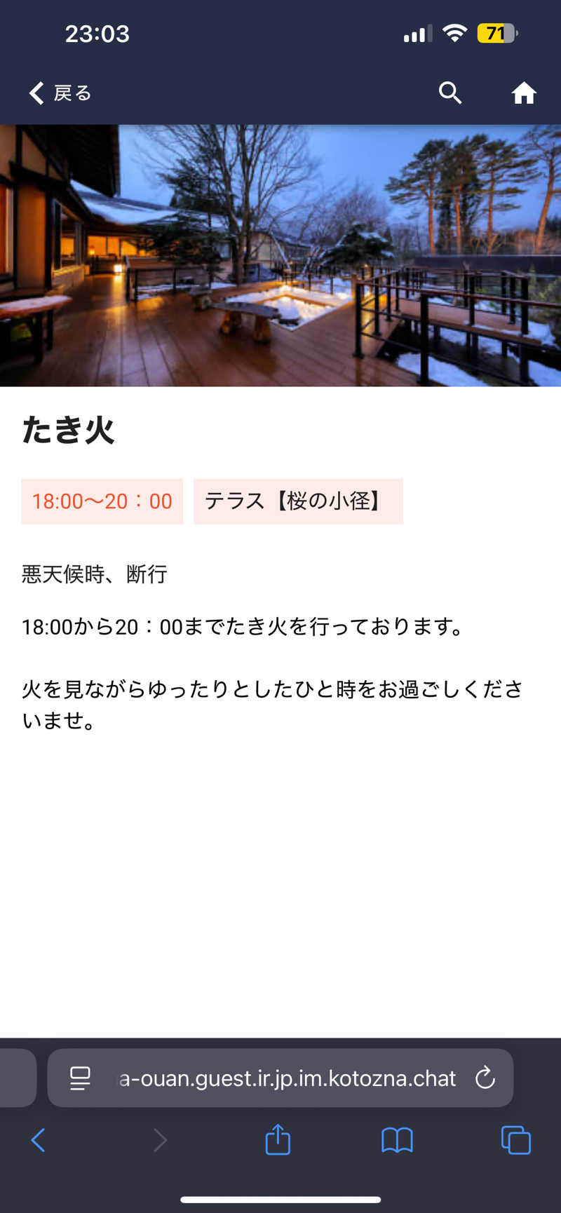 つばたグースさんの匠の宿 深山桜庵のサ活写真