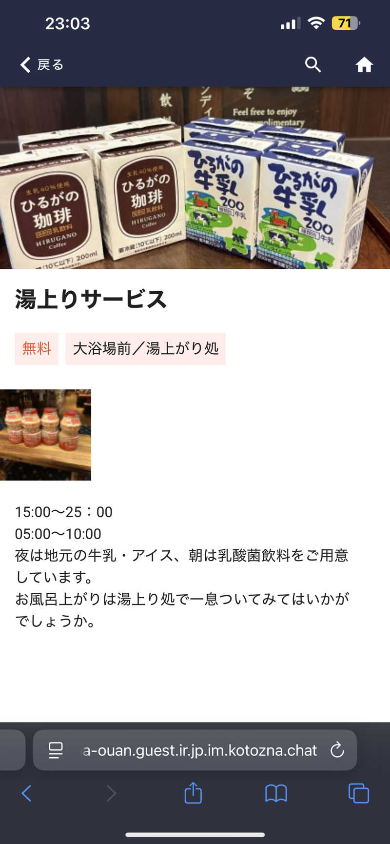 つばたグースさんの匠の宿 深山桜庵のサ活写真