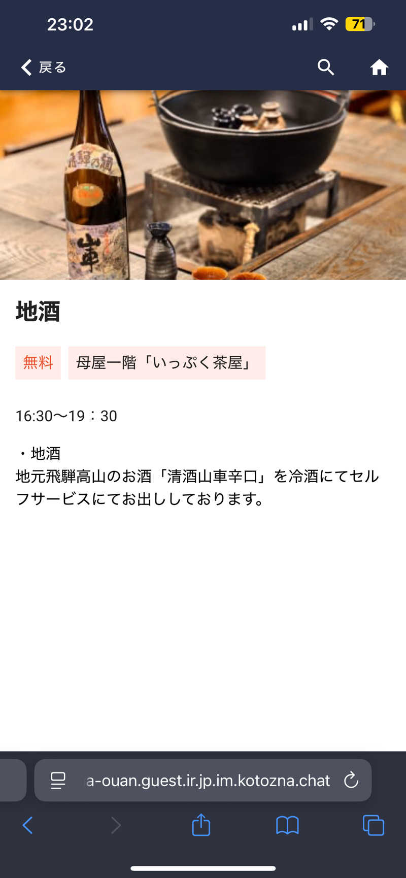 つばたグースさんの匠の宿 深山桜庵のサ活写真