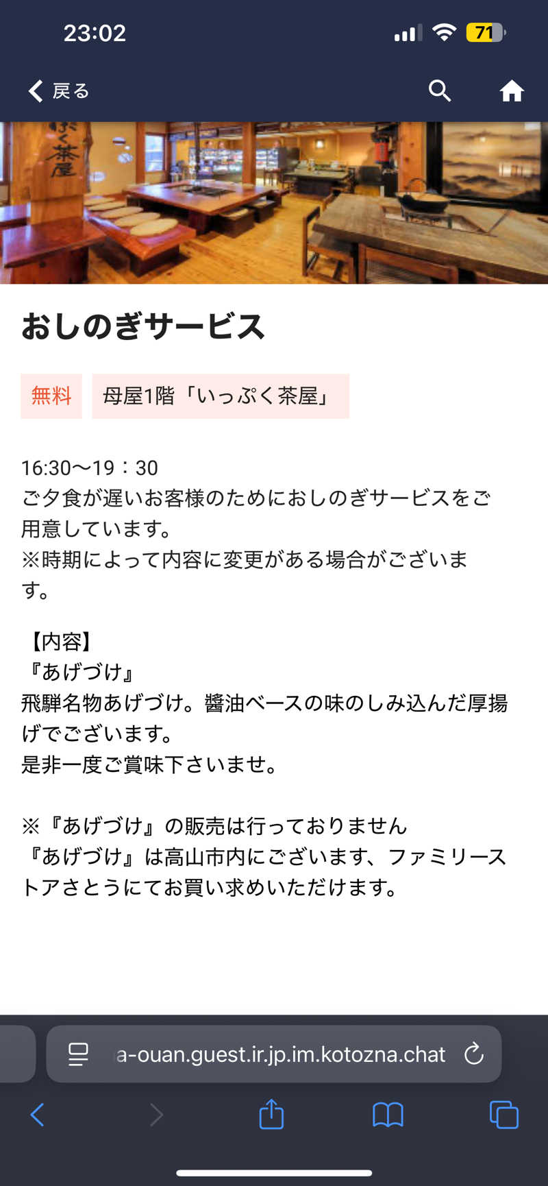 つばたグースさんの匠の宿 深山桜庵のサ活写真