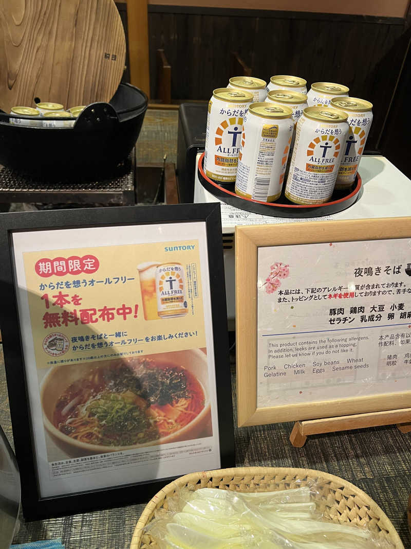 つばたグースさんの匠の宿 深山桜庵のサ活写真