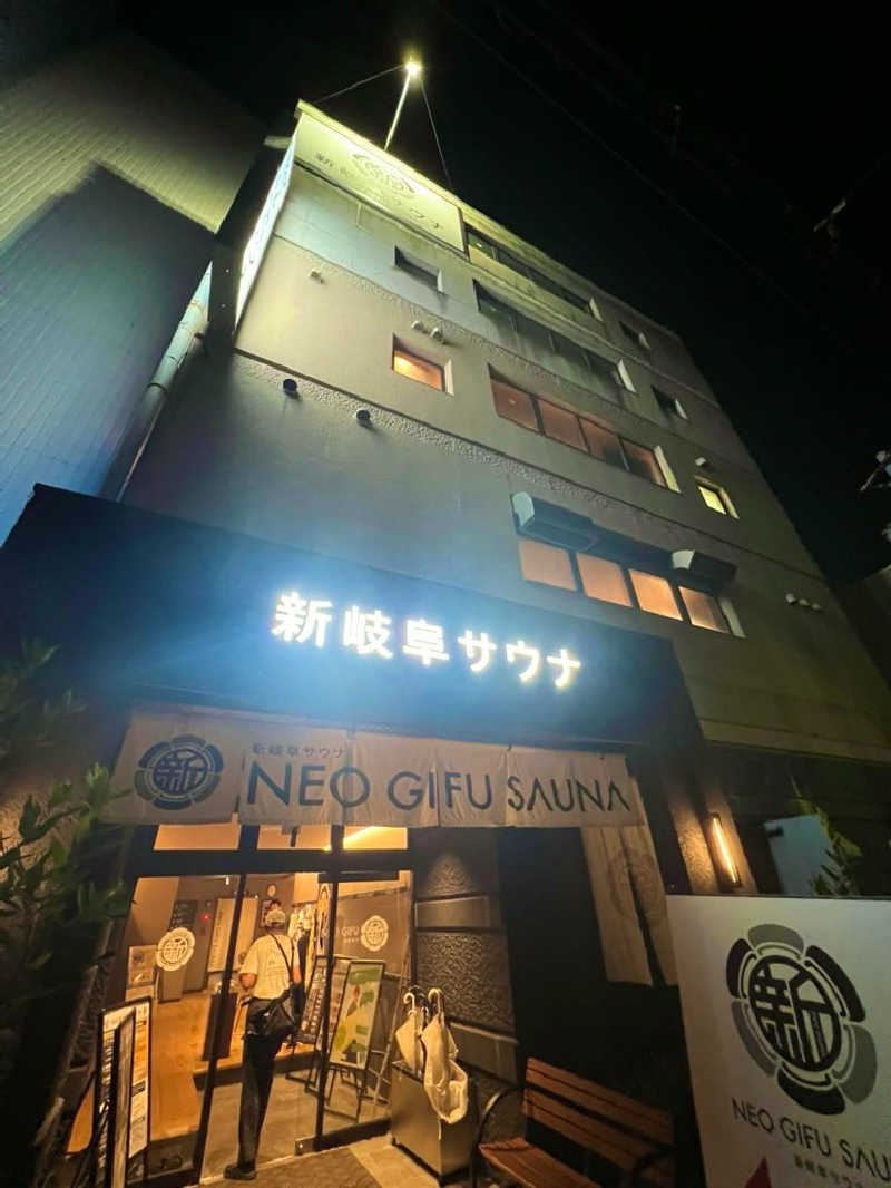 つばたグースさんの新岐阜サウナのサ活写真