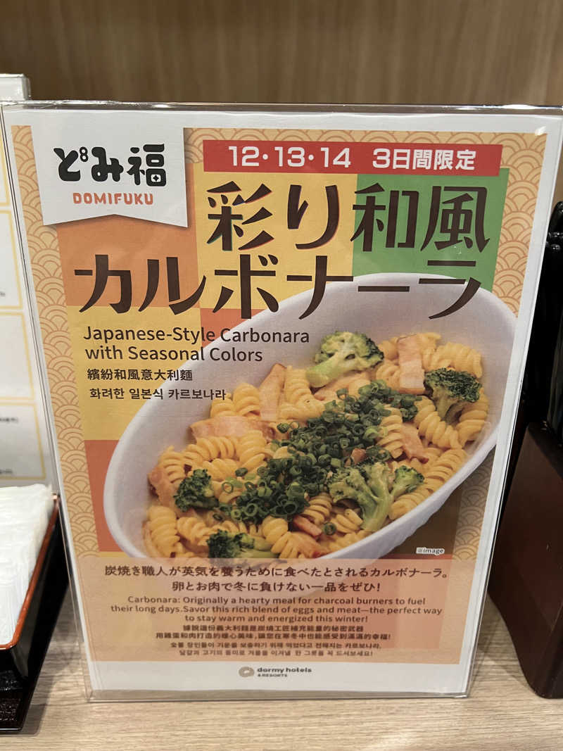 つばたグースさんの茶月の湯 ドーミーインEXPRESS掛川のサ活写真