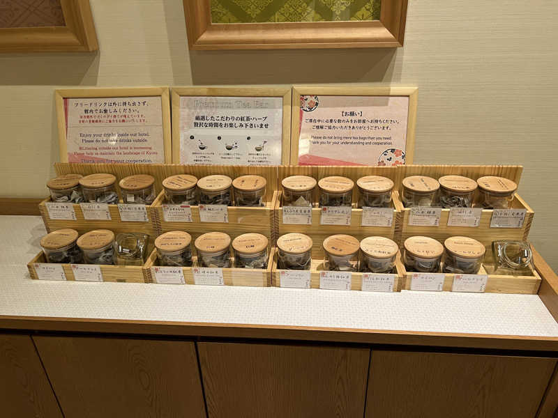 つばたグースさんの京都 梅小路 花伝抄のサ活写真