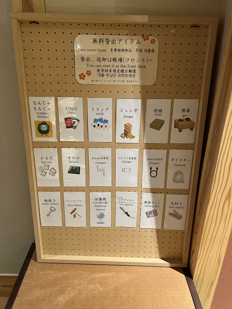 つばたグースさんの京都 梅小路 花伝抄のサ活写真