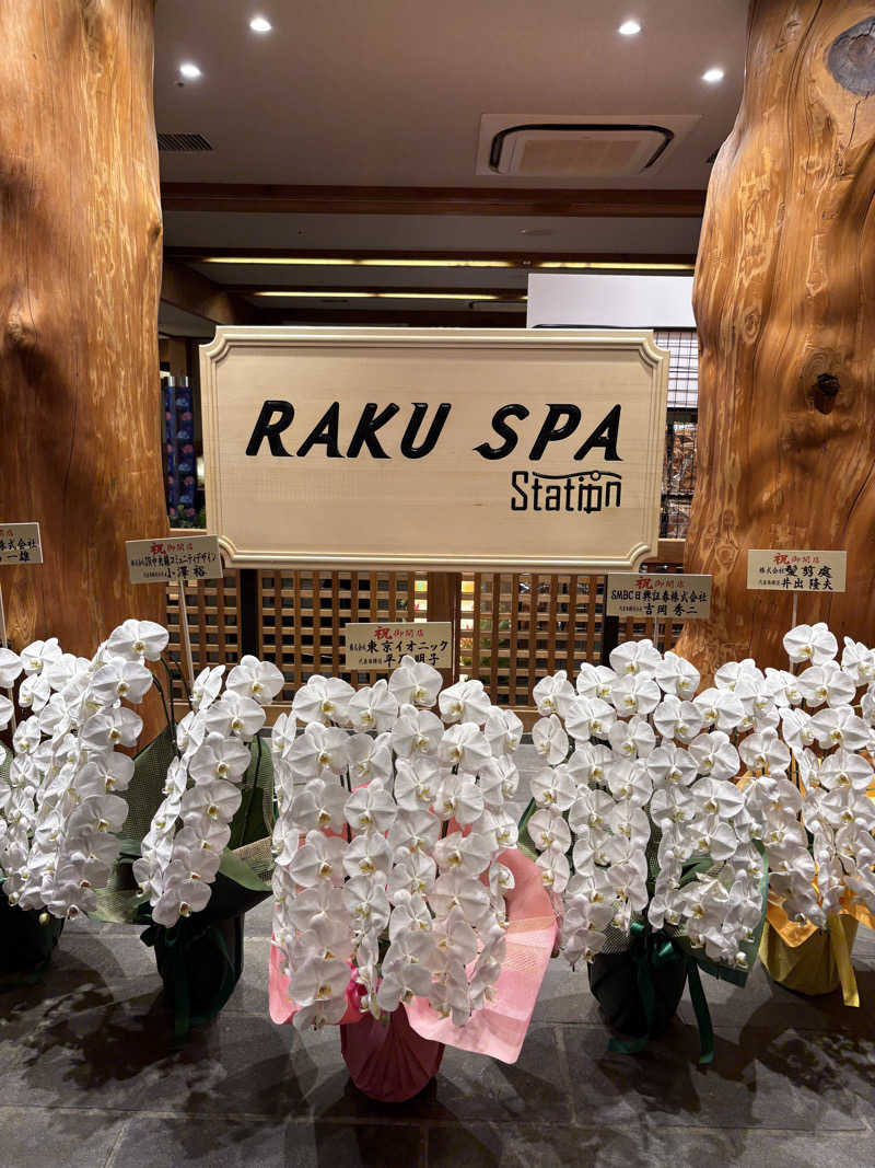 吉さんのRAKU SPA Station 府中のサ活写真