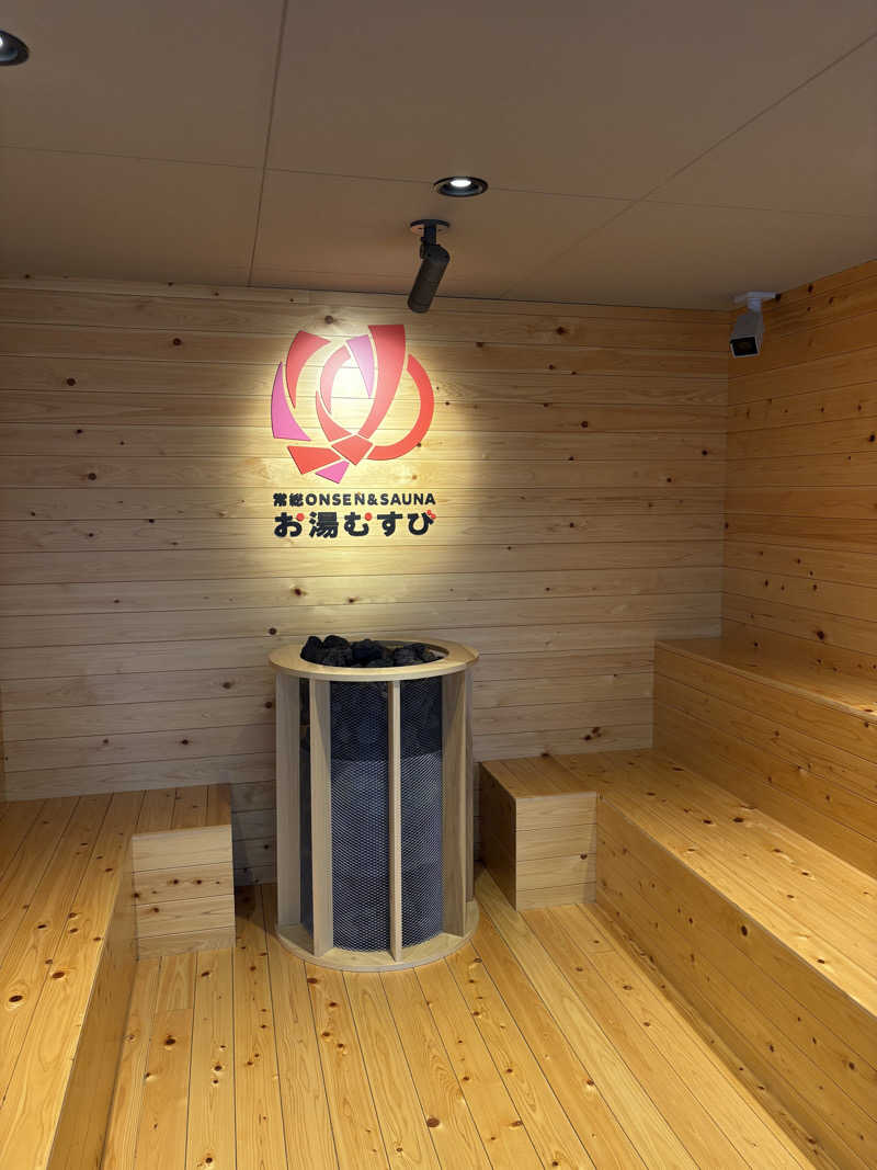 吉さんの常総ONSEN&SAUNA お湯むすびのサ活写真