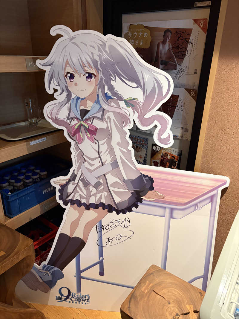 吉さんのえごた湯のサ活写真