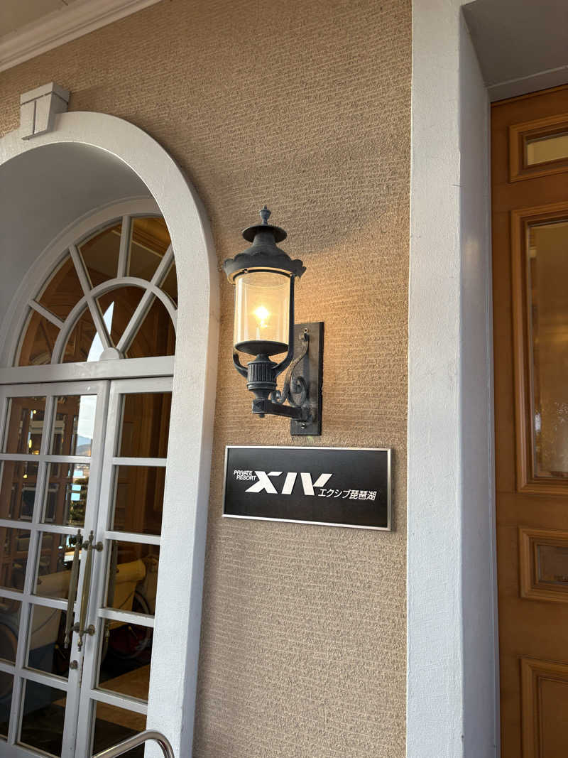 吉さんのエクシブ琵琶湖のサ活写真