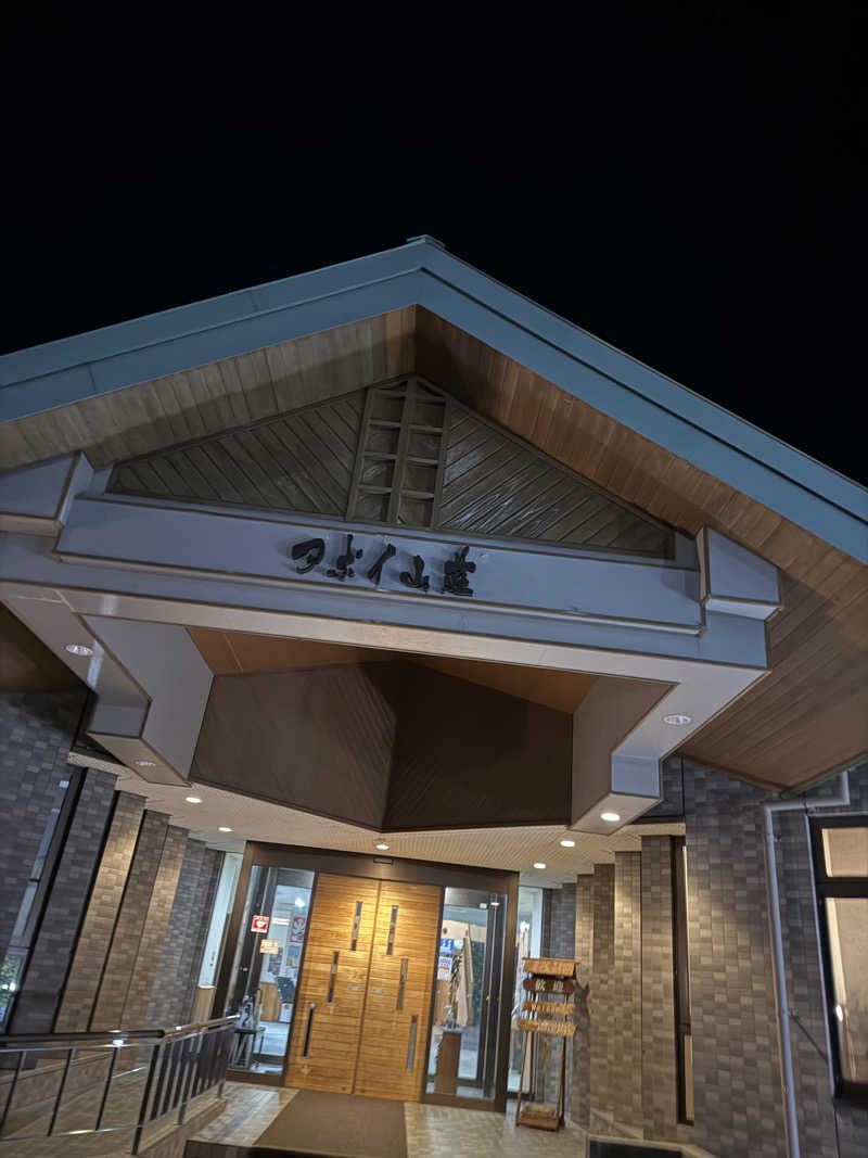 マッソーけいご💪さんのアポイ山荘のサ活写真