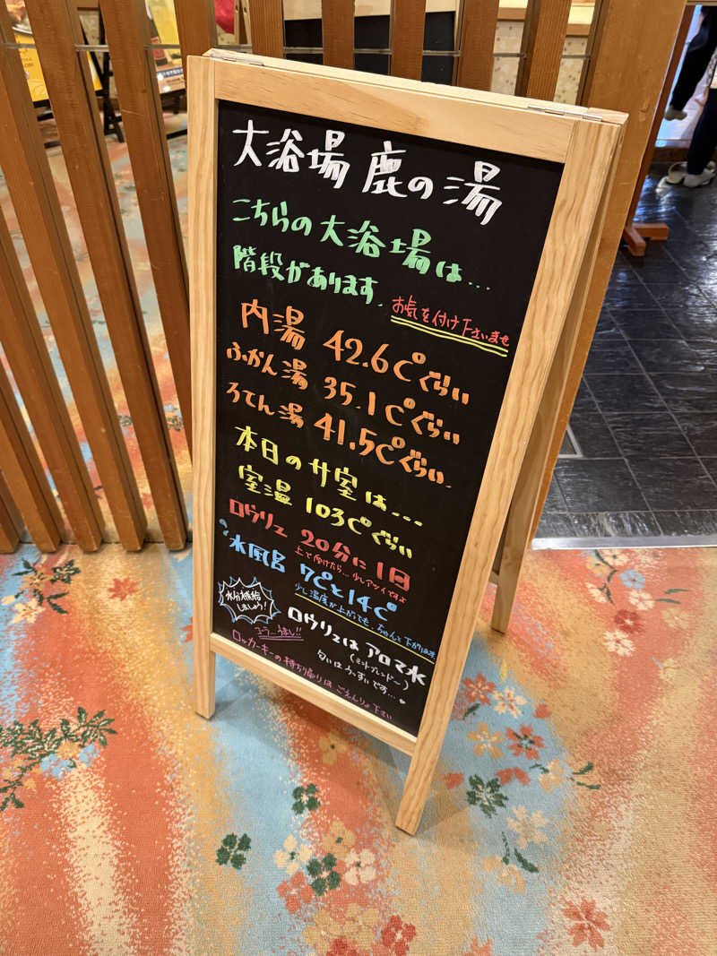 マッソーけいご💪さんの定山渓 鹿の湯のサ活写真