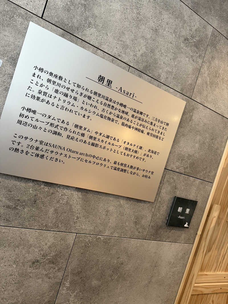 マッソーけいご💪さんのSAUNA Otaru archのサ活写真